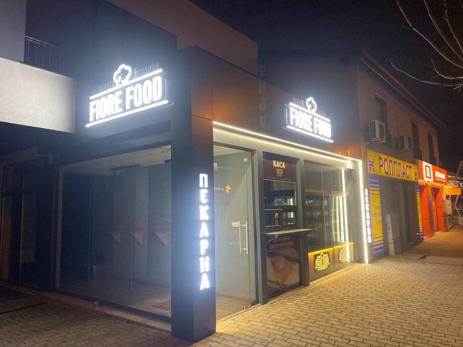 Fiore Food - Магазин, фасада, табели и букви