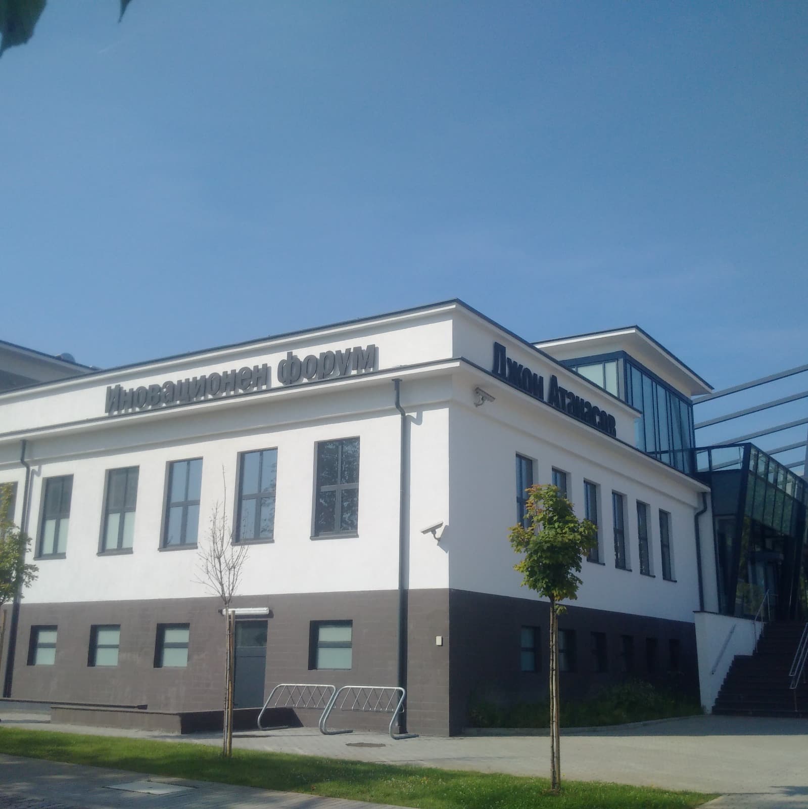 Иновационен форум Джон Атанасов - Обемни букви