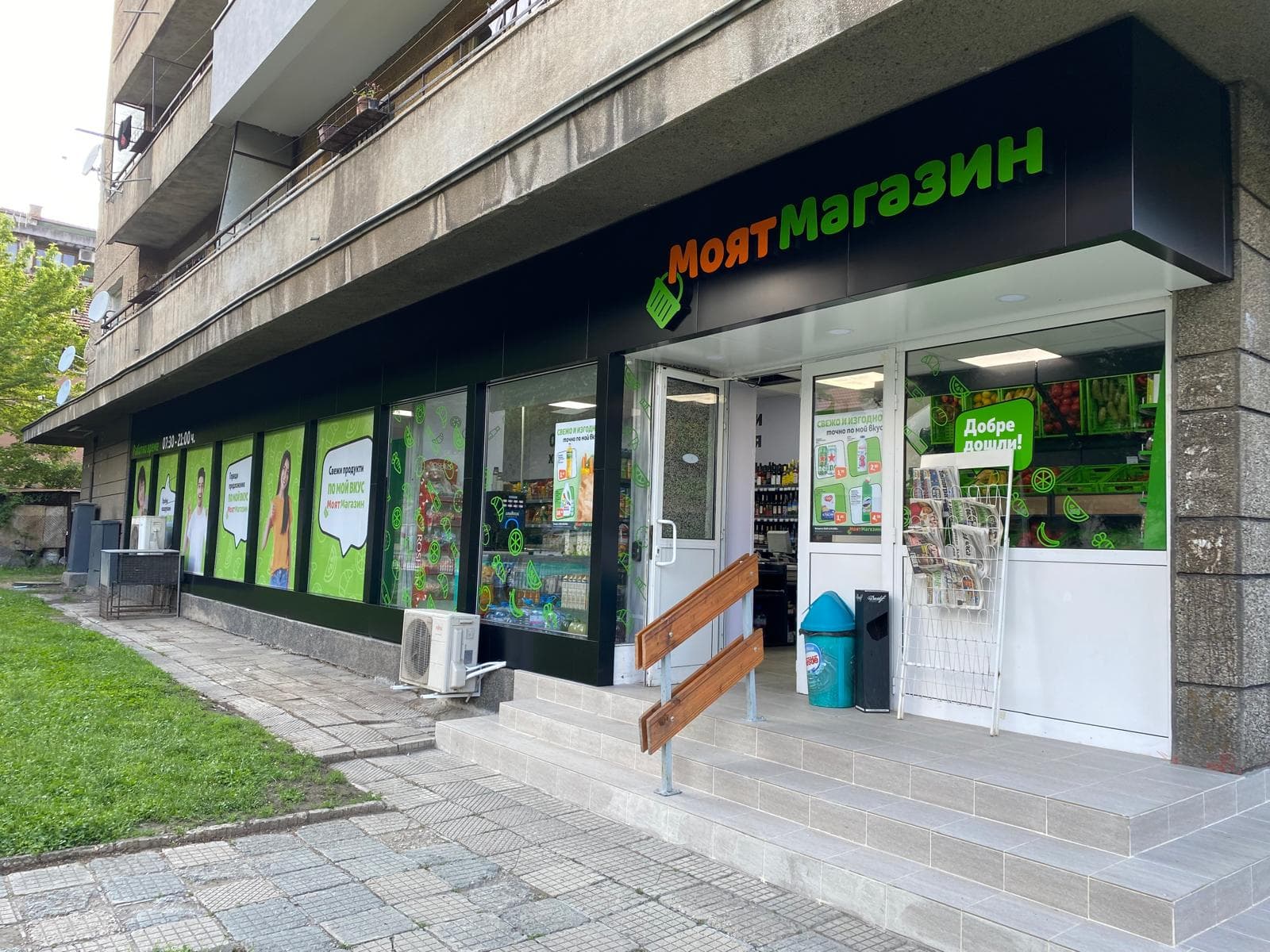 Моят магазин - Обемни букви и фасадна сигнализация