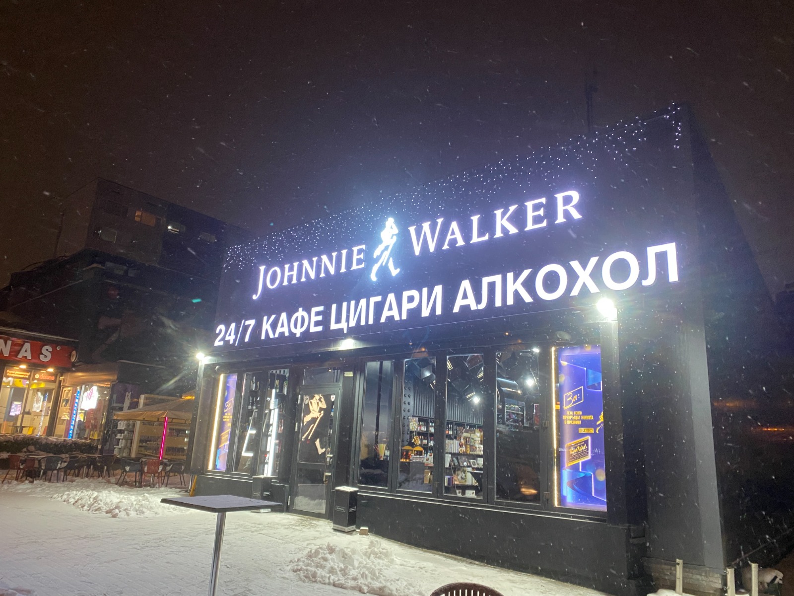 24/7 Магазин - Детайл