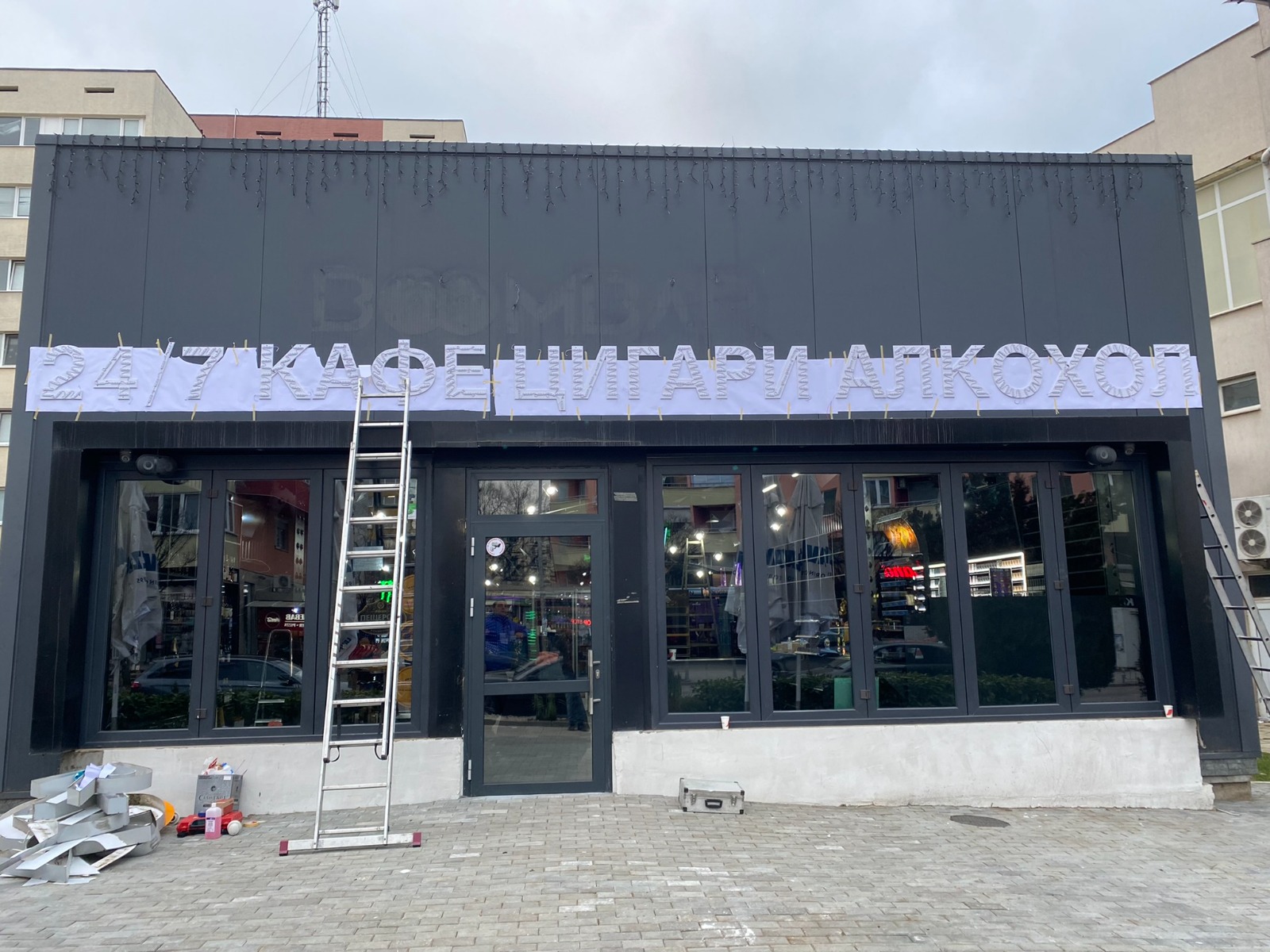 По време на работа