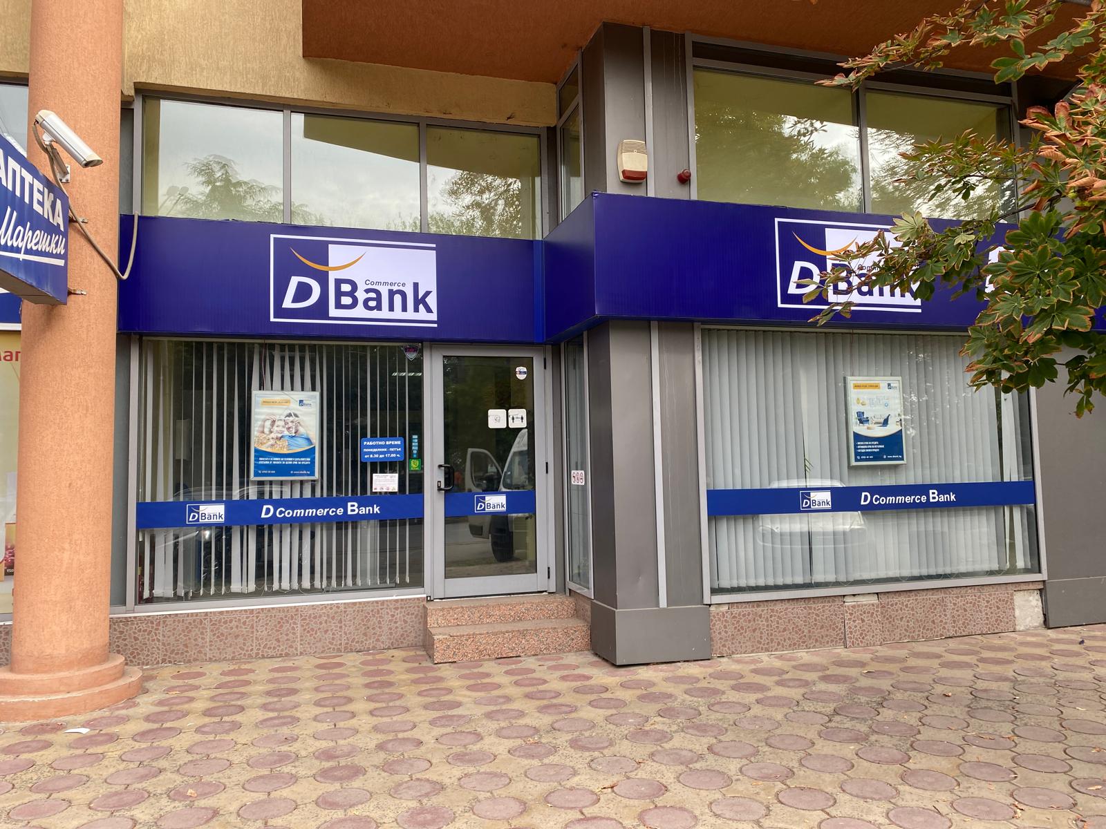 Клон Стара Загора