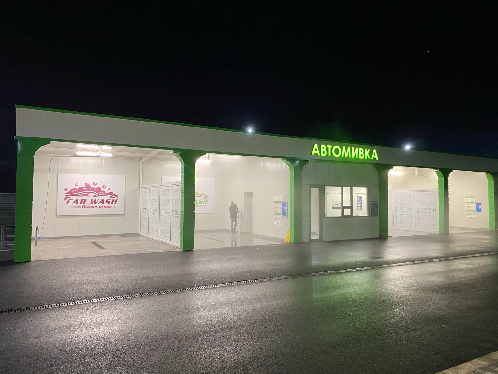 Dream Group R - Автомивка