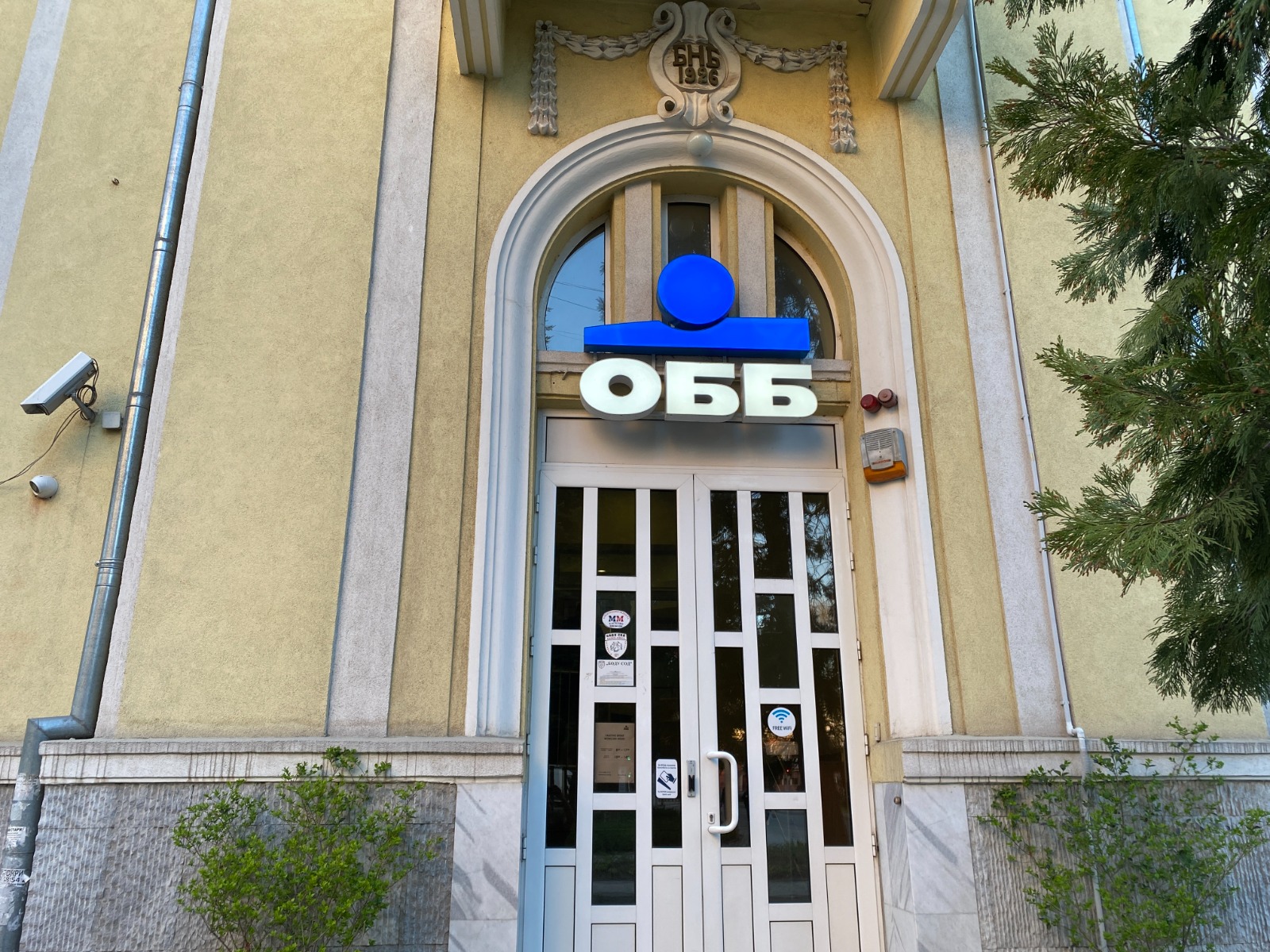 ОББ - Хасково