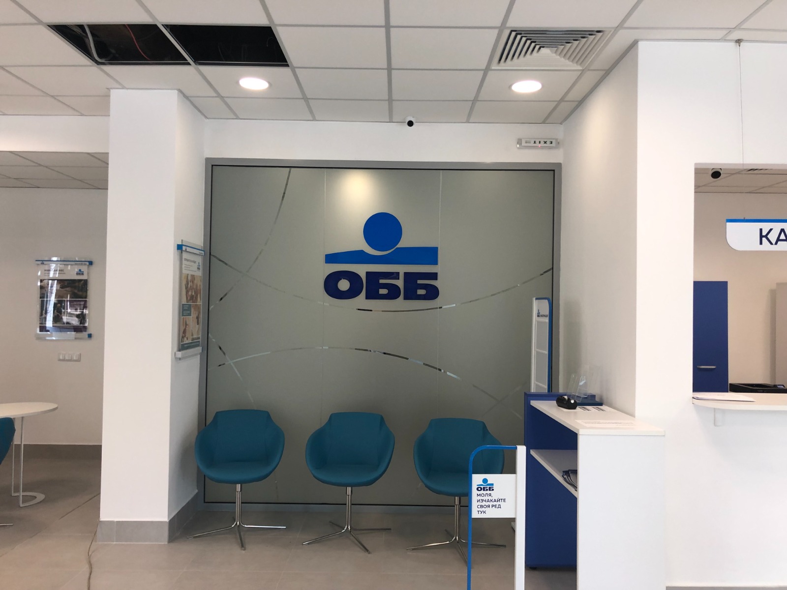 ОББ - Интериорен детайл