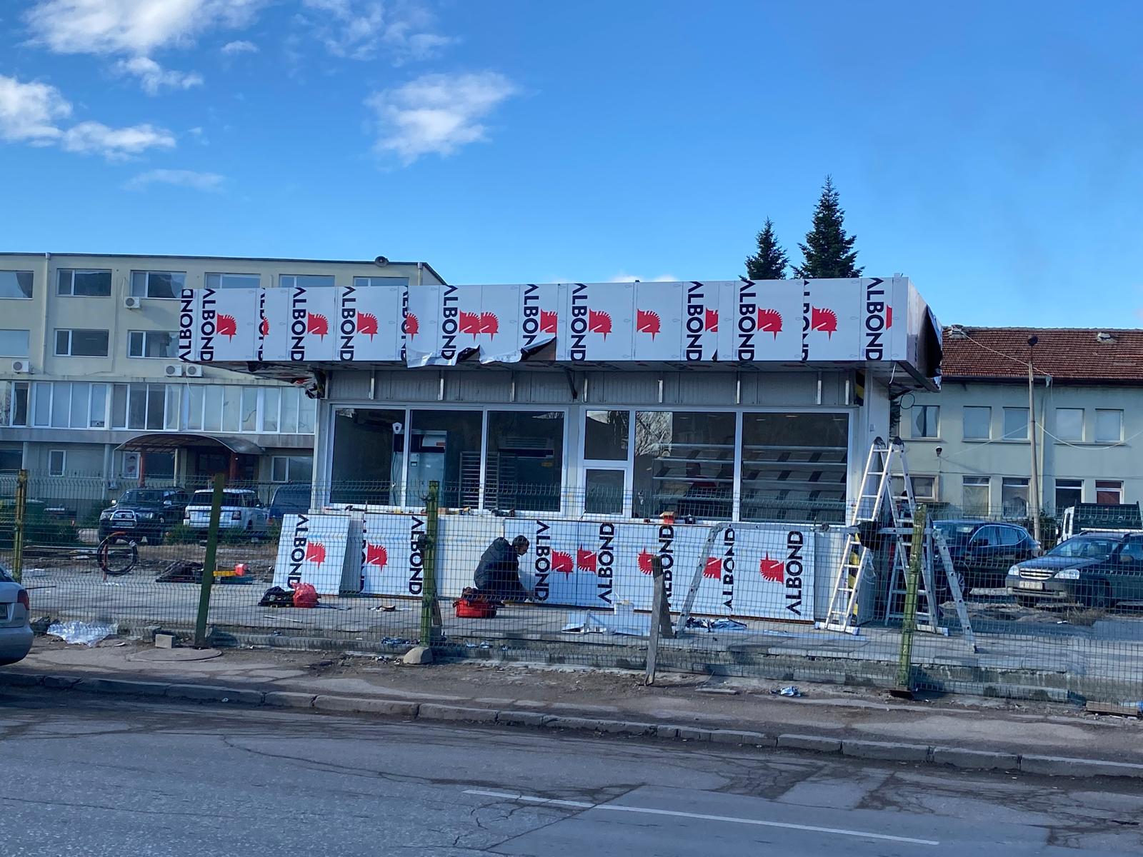 По време на работа