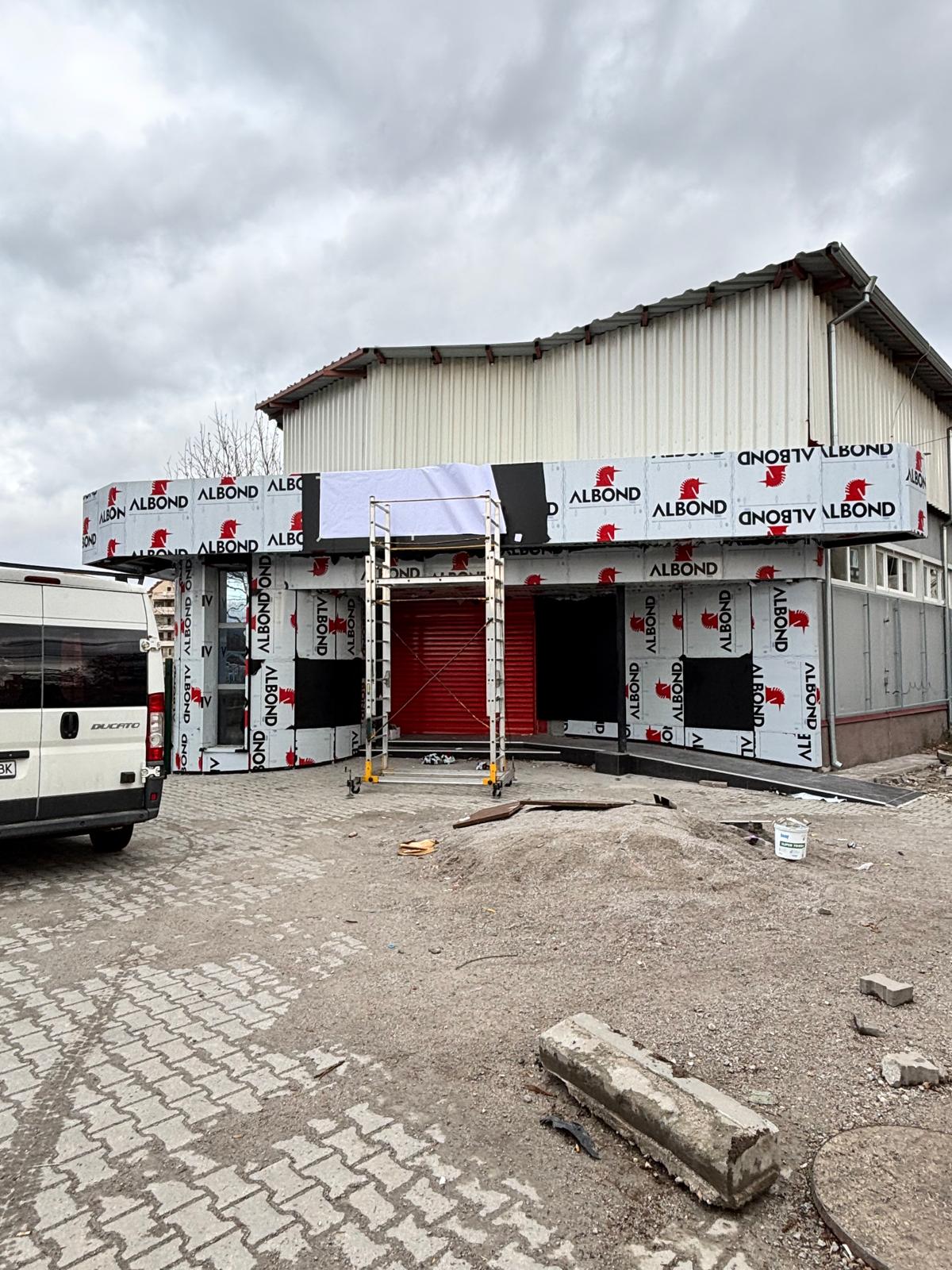 По време на работа