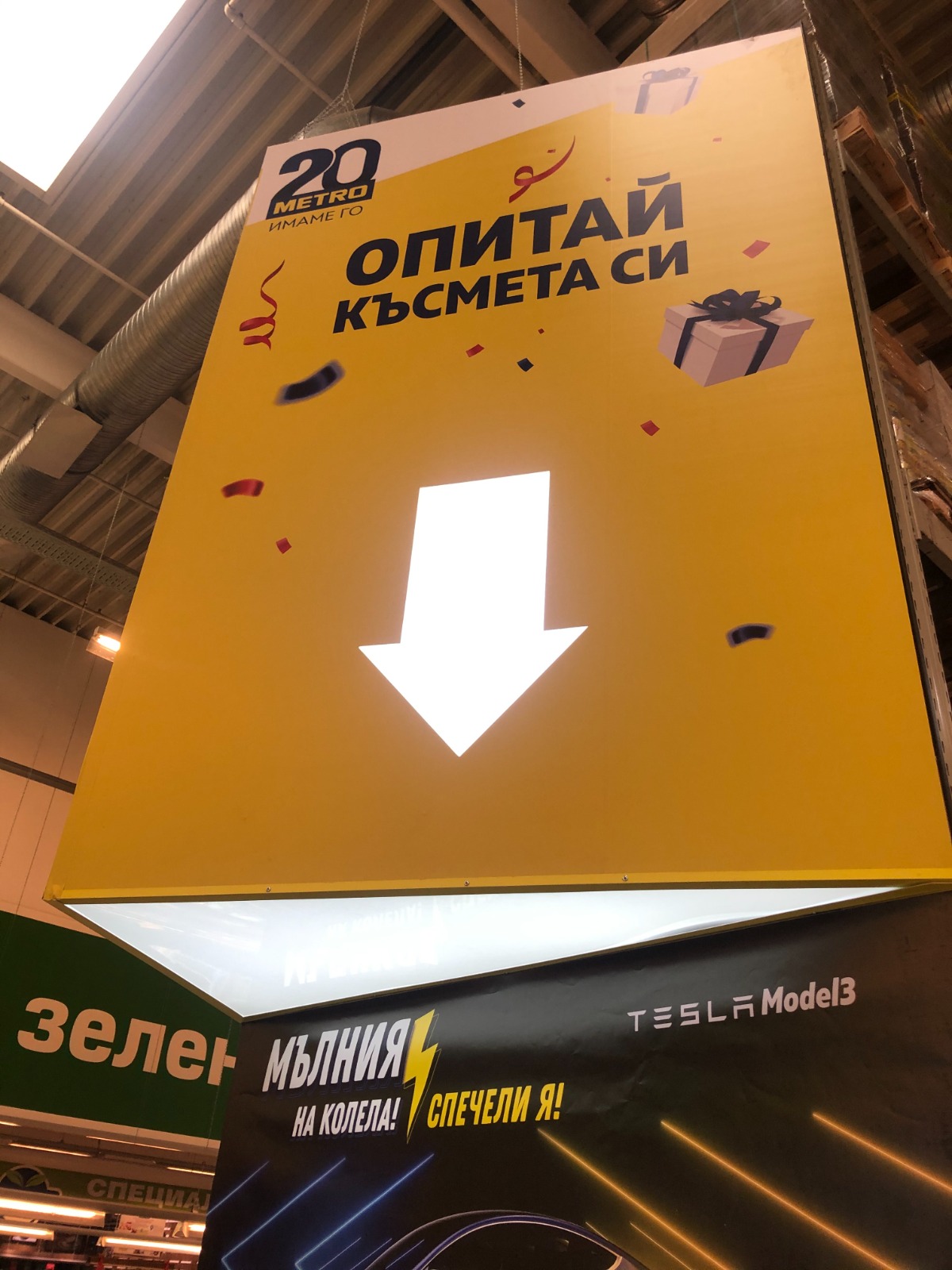 Metro - Детайл