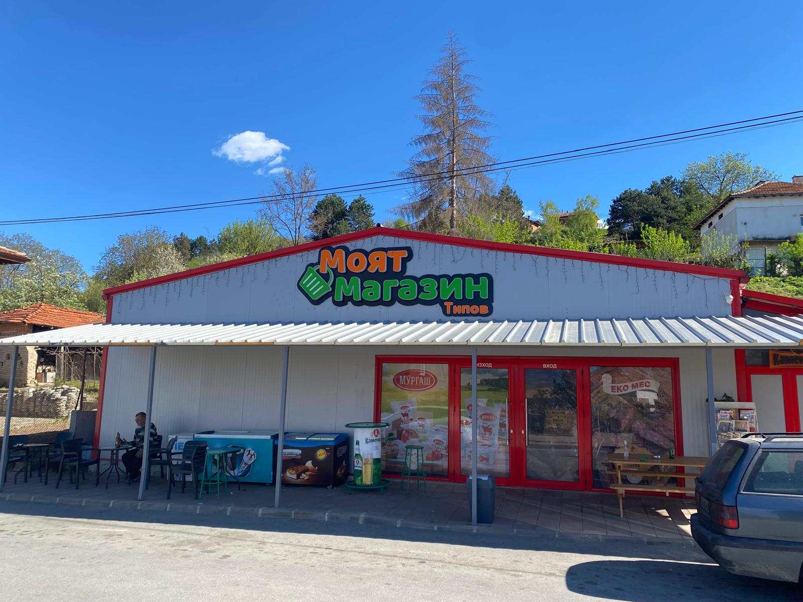 Снимка от проекта