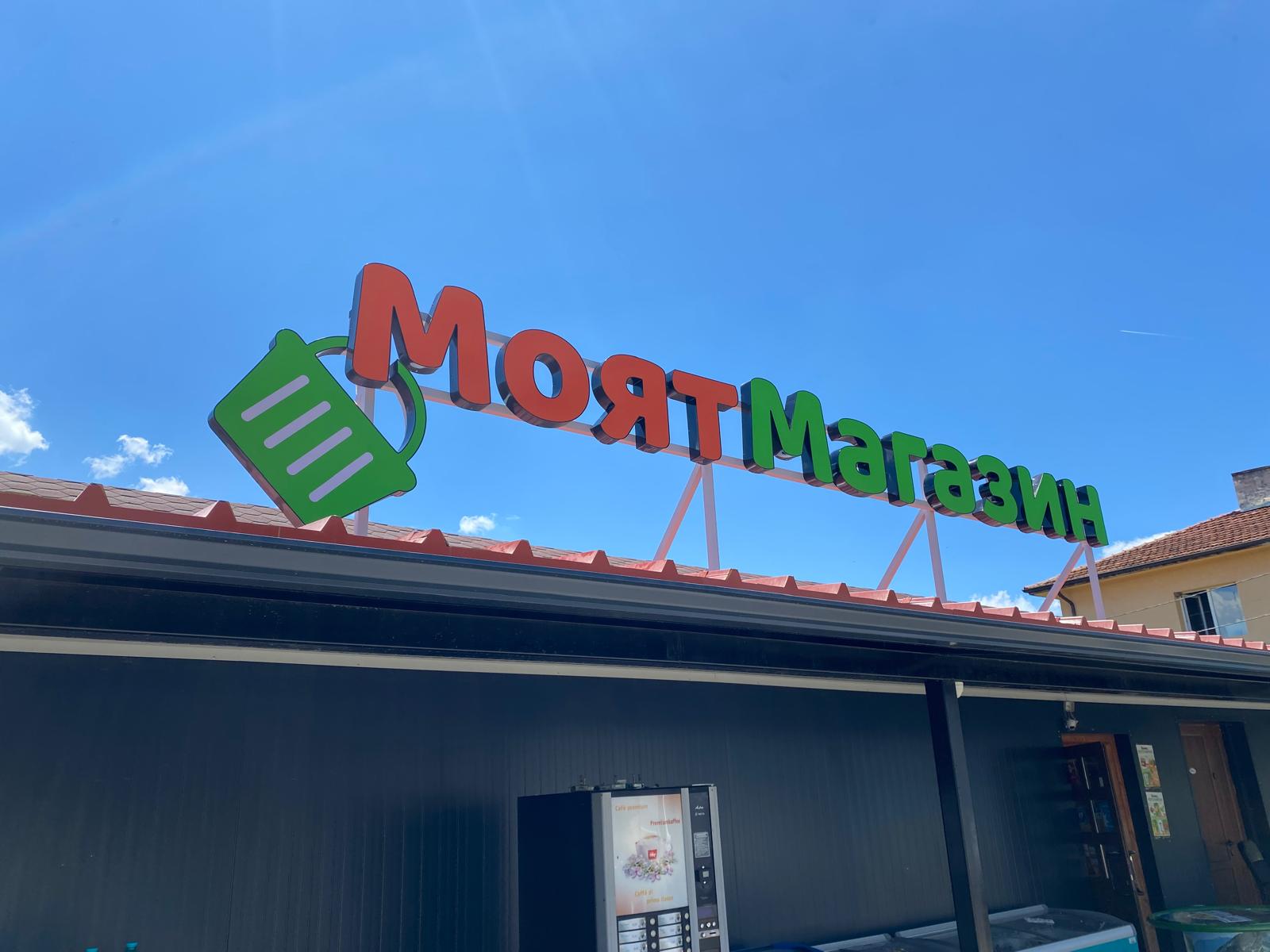 Снимка от проекта