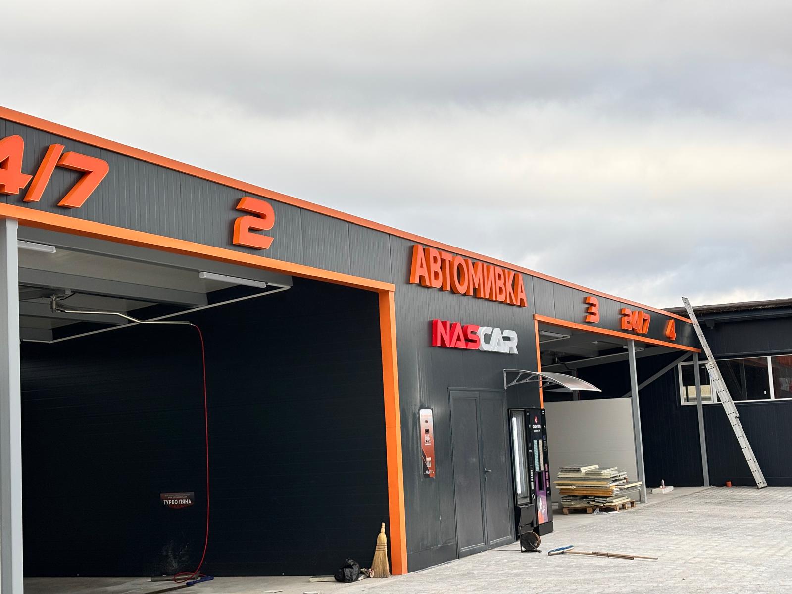 Автомивка NASCAR - Детайл