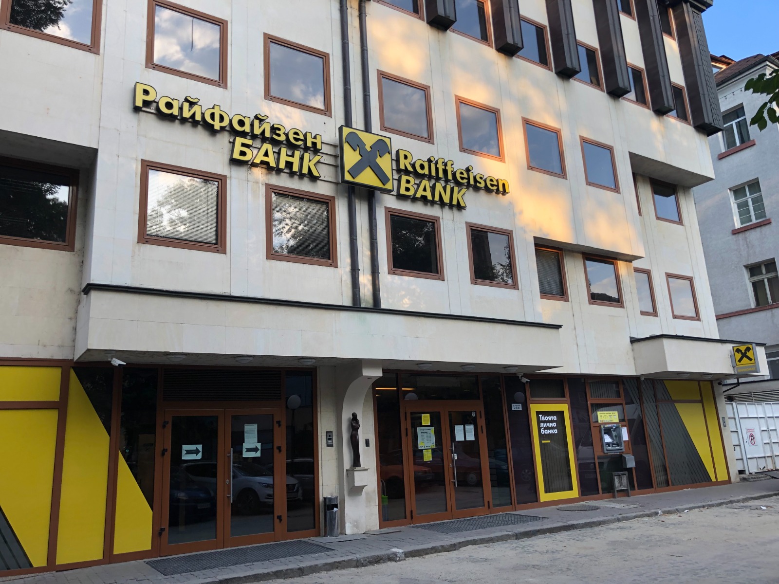 Raiffeisen Bank - Букви
